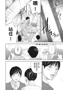 Page 14 of Netoraserare Vol.2 |老公要求別人玩弄我 2