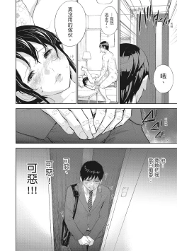 Page 154 of Netoraserare Vol.2 |老公要求別人玩弄我 2