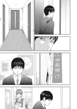 Page 163 of Netoraserare Vol.2 |老公要求別人玩弄我 2