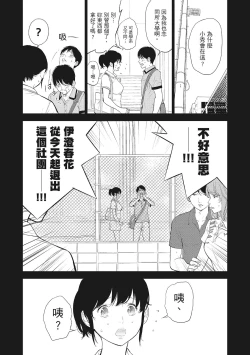 Page 172 of Netoraserare Vol.2 |老公要求別人玩弄我 2