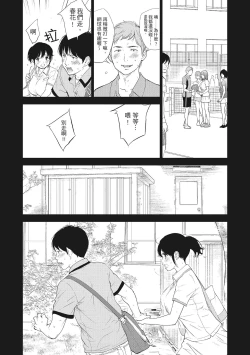 Page 173 of Netoraserare Vol.2 |老公要求別人玩弄我 2