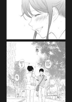 Page 175 of Netoraserare Vol.2 |老公要求別人玩弄我 2