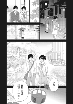Page 177 of Netoraserare Vol.2 |老公要求別人玩弄我 2