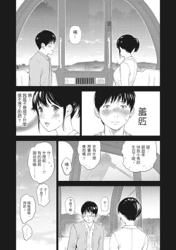 Page 178 of Netoraserare Vol.2 |老公要求別人玩弄我 2