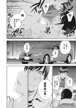 Page 182 of Netoraserare Vol.2 |老公要求別人玩弄我 2