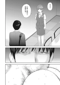 Page 186 of Netoraserare Vol.2 |老公要求別人玩弄我 2