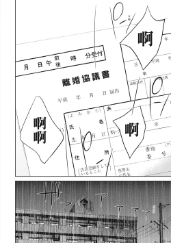 Page 188 of Netoraserare Vol.2 |老公要求別人玩弄我 2