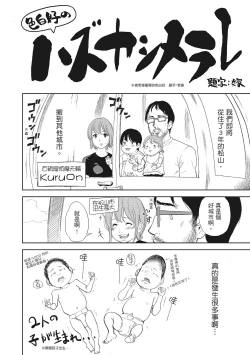 Page 190 of Netoraserare Vol.2 |老公要求別人玩弄我 2