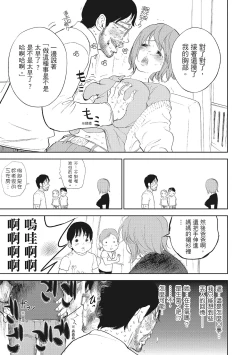 Page 193 of Netoraserare Vol.2 |老公要求別人玩弄我 2