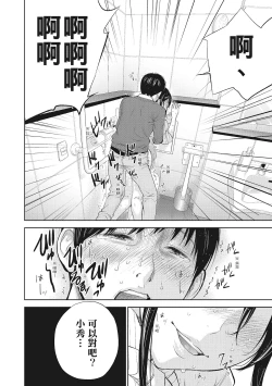 Page 22 of Netoraserare Vol.2 |老公要求別人玩弄我 2