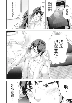 Page 24 of Netoraserare Vol.2 |老公要求別人玩弄我 2