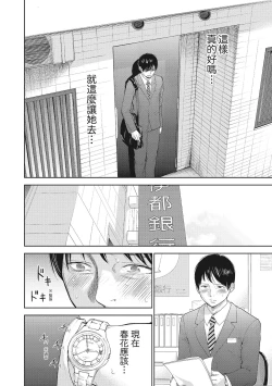Page 28 of Netoraserare Vol.2 |老公要求別人玩弄我 2