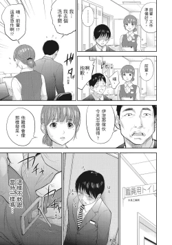 Page 29 of Netoraserare Vol.2 |老公要求別人玩弄我 2