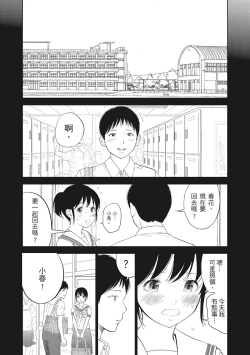 Page 30 of Netoraserare Vol.2 |老公要求別人玩弄我 2