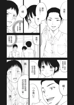 Page 31 of Netoraserare Vol.2 |老公要求別人玩弄我 2