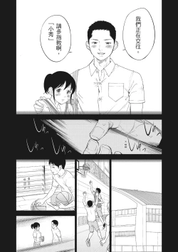 Page 32 of Netoraserare Vol.2 |老公要求別人玩弄我 2