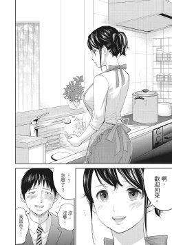 Page 38 of Netoraserare Vol.2 |老公要求別人玩弄我 2