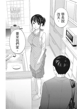 Page 42 of Netoraserare Vol.2 |老公要求別人玩弄我 2