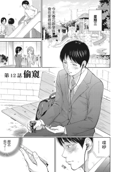 Page 43 of Netoraserare Vol.2 |老公要求別人玩弄我 2