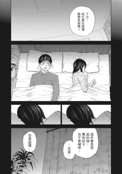Page 46 of Netoraserare Vol.2 |老公要求別人玩弄我 2