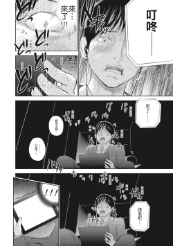 Page 52 of Netoraserare Vol.2 |老公要求別人玩弄我 2