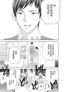 Page 53 of Netoraserare Vol.2 |老公要求別人玩弄我 2