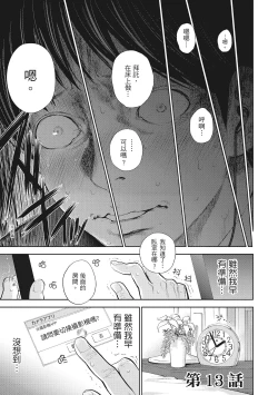 Page 63 of Netoraserare Vol.2 |老公要求別人玩弄我 2