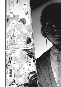 Page 84 of Netoraserare Vol.2 |老公要求別人玩弄我 2