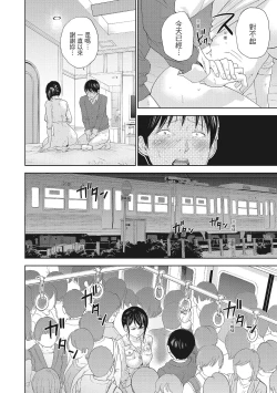 Page 8 of Netoraserare Vol.2 |老公要求別人玩弄我 2