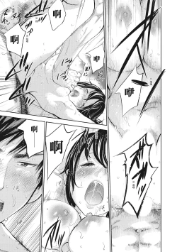 Page 93 of Netoraserare Vol.2 |老公要求別人玩弄我 2