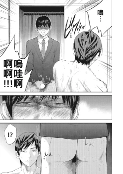 Page 99 of Netoraserare Vol.2 |老公要求別人玩弄我 2