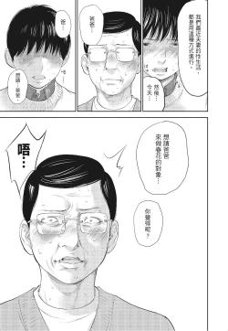 Page 103 of Netoraserare Vol.3 |老公要求別人玩弄我 3