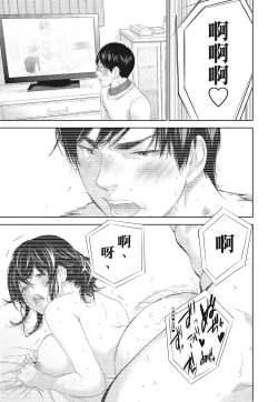 Page 127 of Netoraserare Vol.3 |老公要求別人玩弄我 3