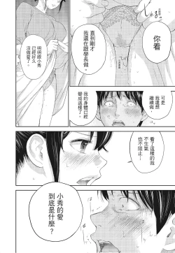 Page 12 of Netoraserare Vol.3 |老公要求別人玩弄我 3