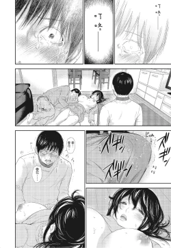 Page 132 of Netoraserare Vol.3 |老公要求別人玩弄我 3