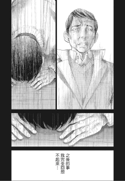 Page 139 of Netoraserare Vol.3 |老公要求別人玩弄我 3