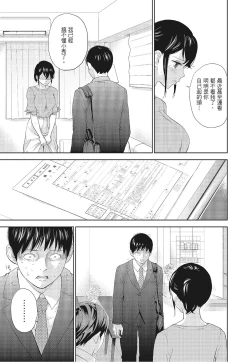 Page 13 of Netoraserare Vol.3 |老公要求別人玩弄我 3