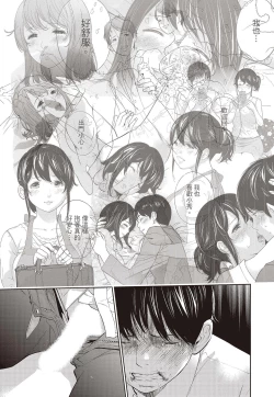 Page 153 of Netoraserare Vol.3 |老公要求別人玩弄我 3