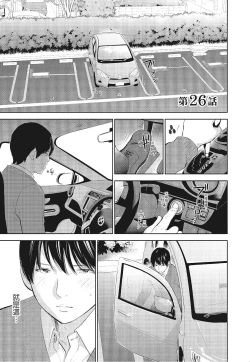 Page 155 of Netoraserare Vol.3 |老公要求別人玩弄我 3