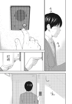 Page 157 of Netoraserare Vol.3 |老公要求別人玩弄我 3