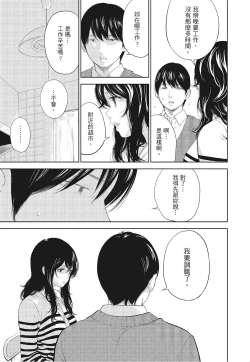 Page 163 of Netoraserare Vol.3 |老公要求別人玩弄我 3