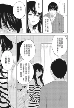 Page 167 of Netoraserare Vol.3 |老公要求別人玩弄我 3