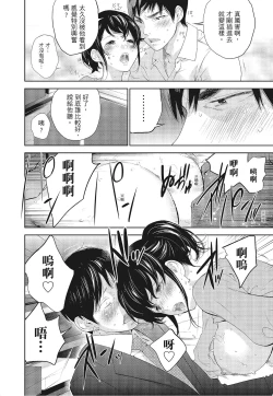 Page 16 of Netoraserare Vol.3 |老公要求別人玩弄我 3