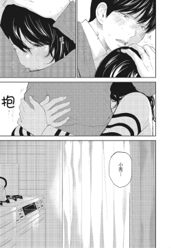 Page 173 of Netoraserare Vol.3 |老公要求別人玩弄我 3