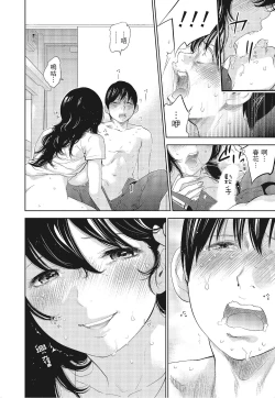 Page 182 of Netoraserare Vol.3 |老公要求別人玩弄我 3