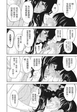 Page 184 of Netoraserare Vol.3 |老公要求別人玩弄我 3