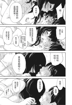 Page 185 of Netoraserare Vol.3 |老公要求別人玩弄我 3