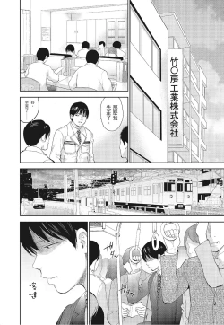 Page 194 of Netoraserare Vol.3 |老公要求別人玩弄我 3