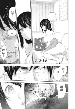 Page 27 of Netoraserare Vol.3 |老公要求別人玩弄我 3