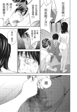 Page 33 of Netoraserare Vol.3 |老公要求別人玩弄我 3